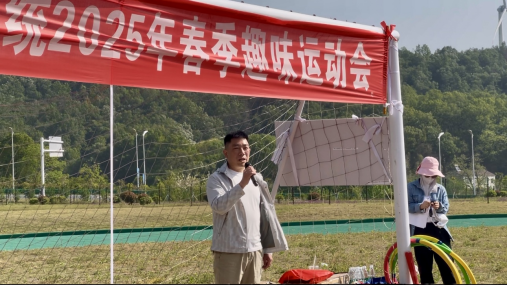 春日活力綻風(fēng)采 團隊協(xié)作創(chuàng)共贏38.png